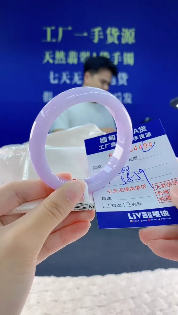 未镶嵌手镯翡翠94