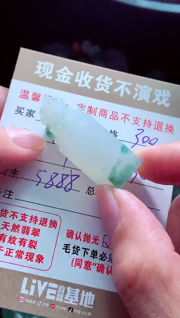 未镶嵌定制翡翠人***?翡翠毛货定制