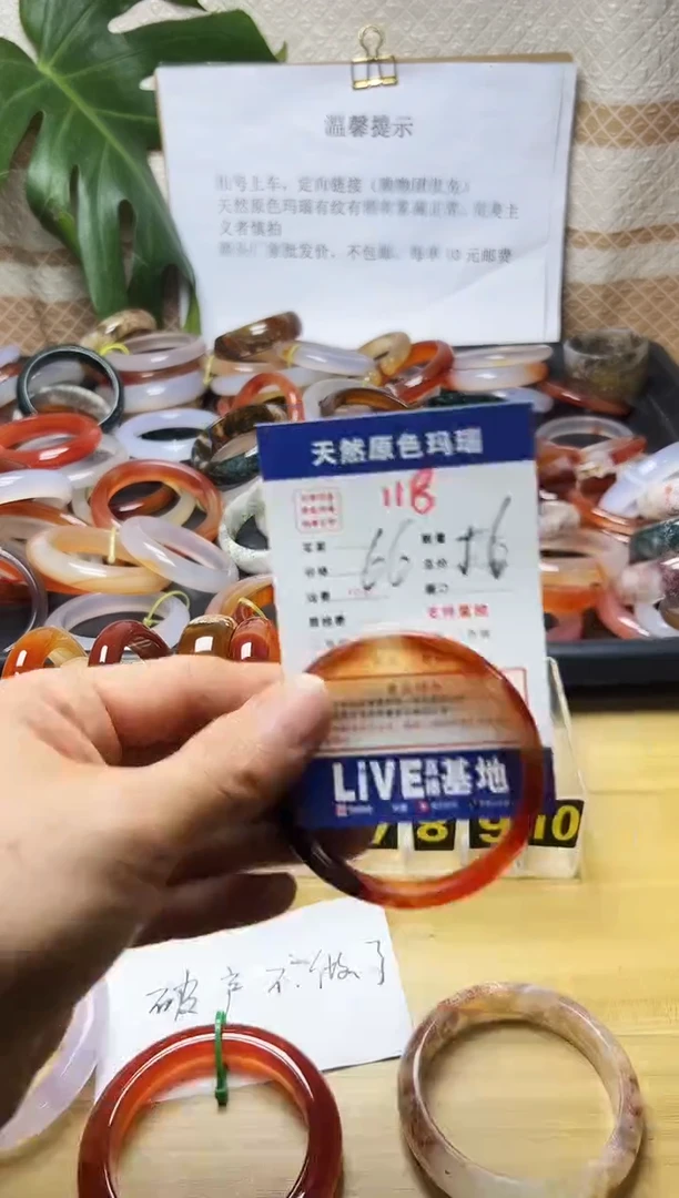 手镯玛瑙/玉髓未镶嵌邢**子118