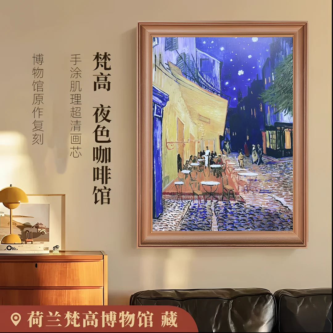 梵高《夜色咖啡馆》版画 现代客厅玄关装饰画 手工肌理 实木框