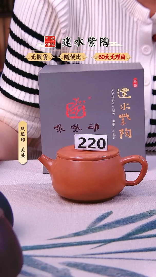 翔建水紫陶复烧汉瓦微瑕220