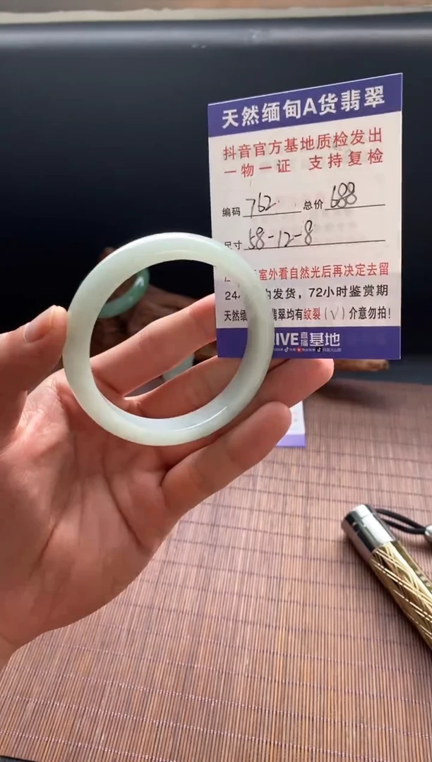 未镶嵌手镯翡翠圈口58编号762