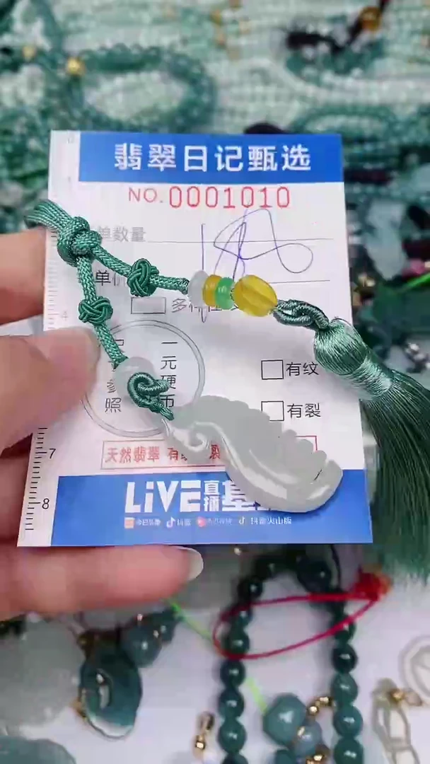 【闪购商品】翡翠颈饰未镶嵌00001010