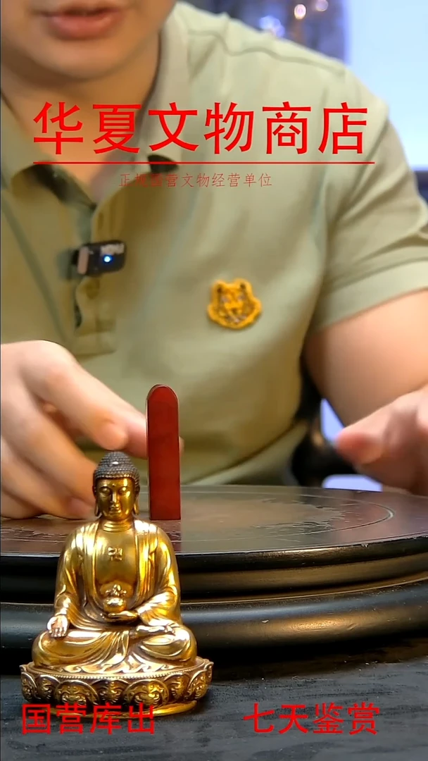 金华夏文物精品