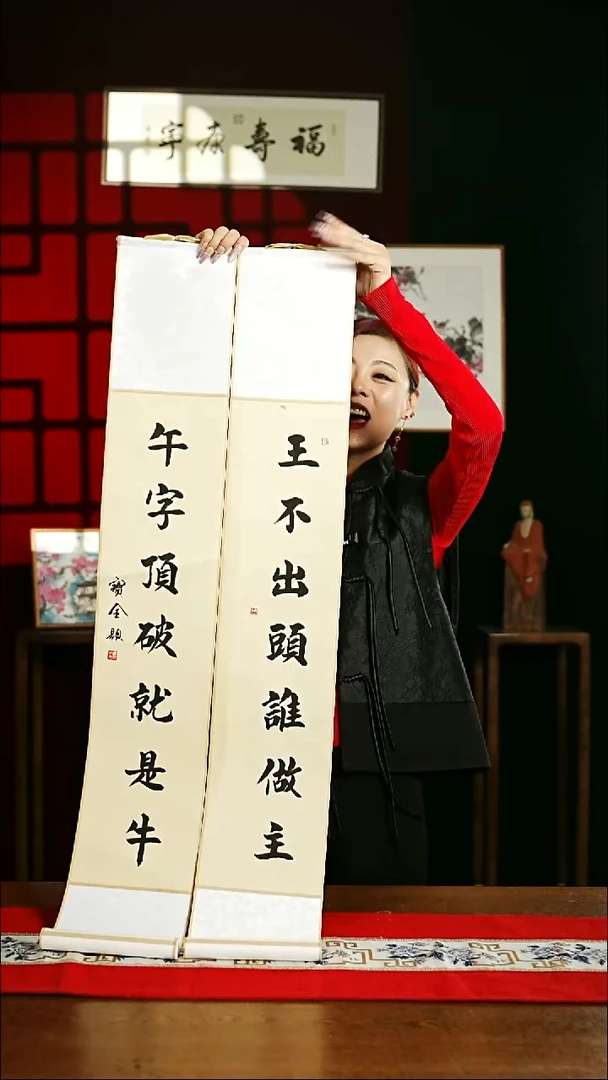 【闪购商品】书法书法卷轴17*110仿古王不出头午字顶破