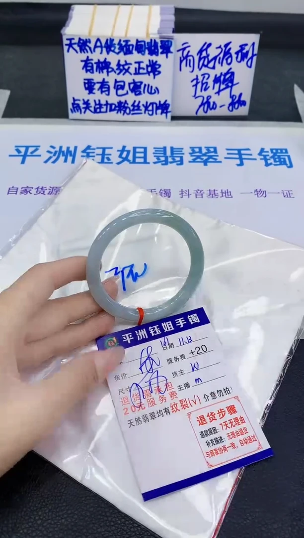 未镶嵌手镯翡翠111