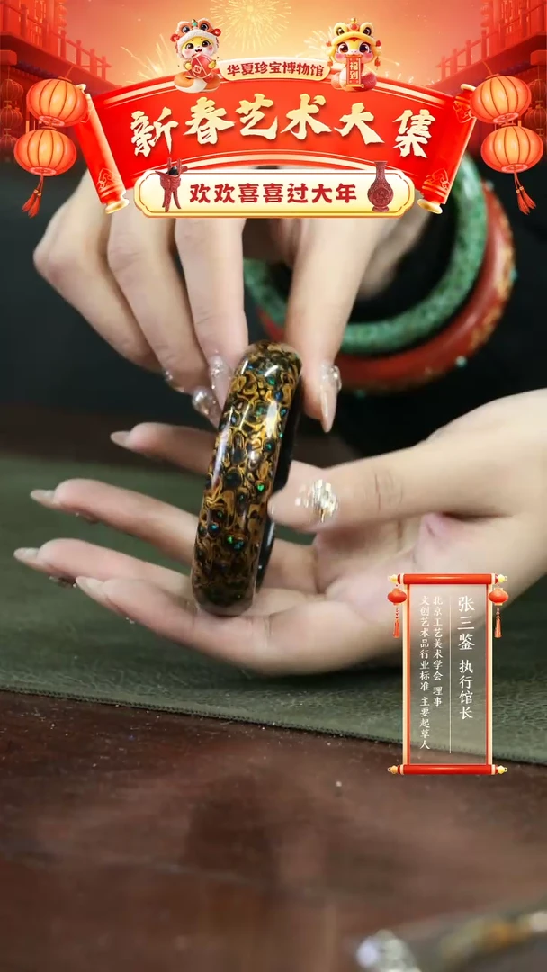 【闪购商品】非遗犀皮漆精品镯子58