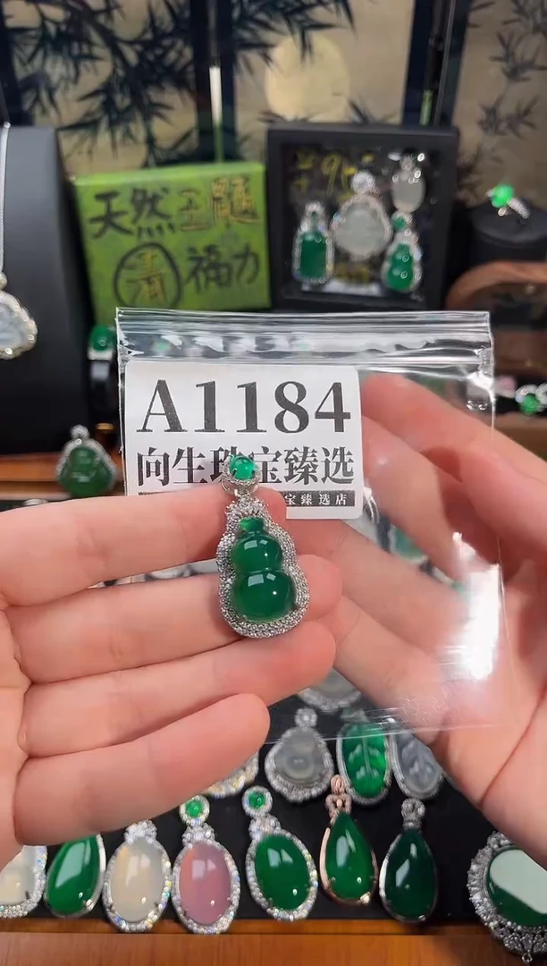 合金吊坠(赠链)玛瑙/玉髓1184号