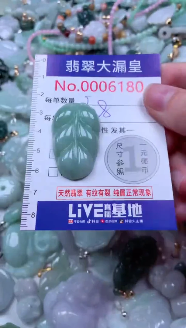 吊坠(不含链)未镶嵌翡翠6180