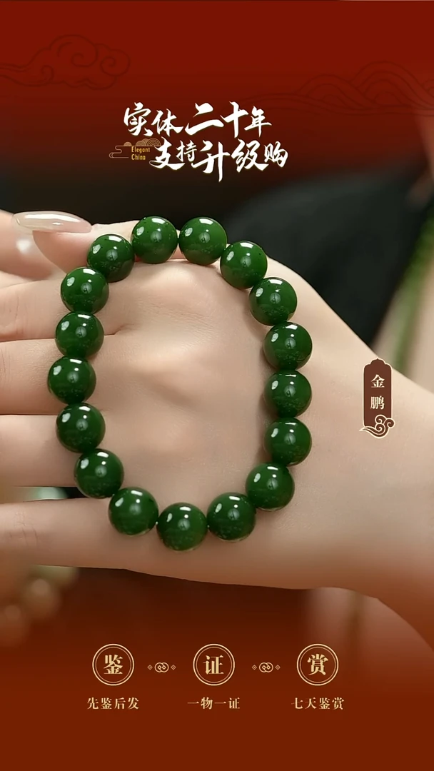 未镶嵌手串和田玉（碧玉）碧玉手串12mm