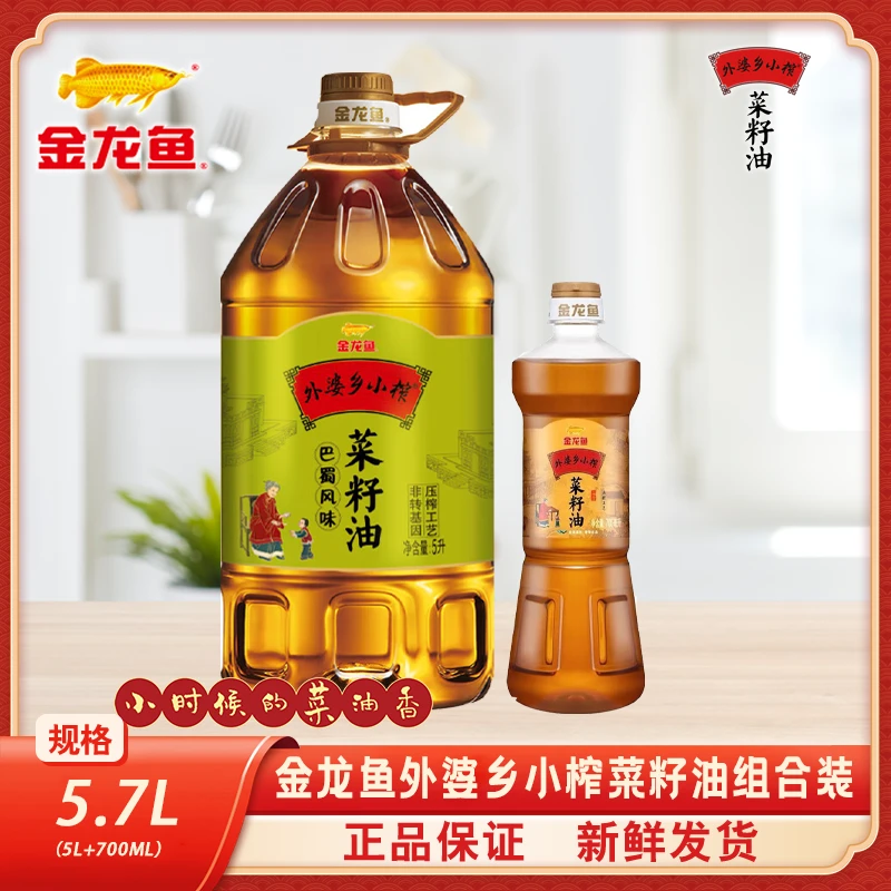 金龙鱼巴蜀风味外婆乡小榨菜籽油5L+700ML家用食用油升级款