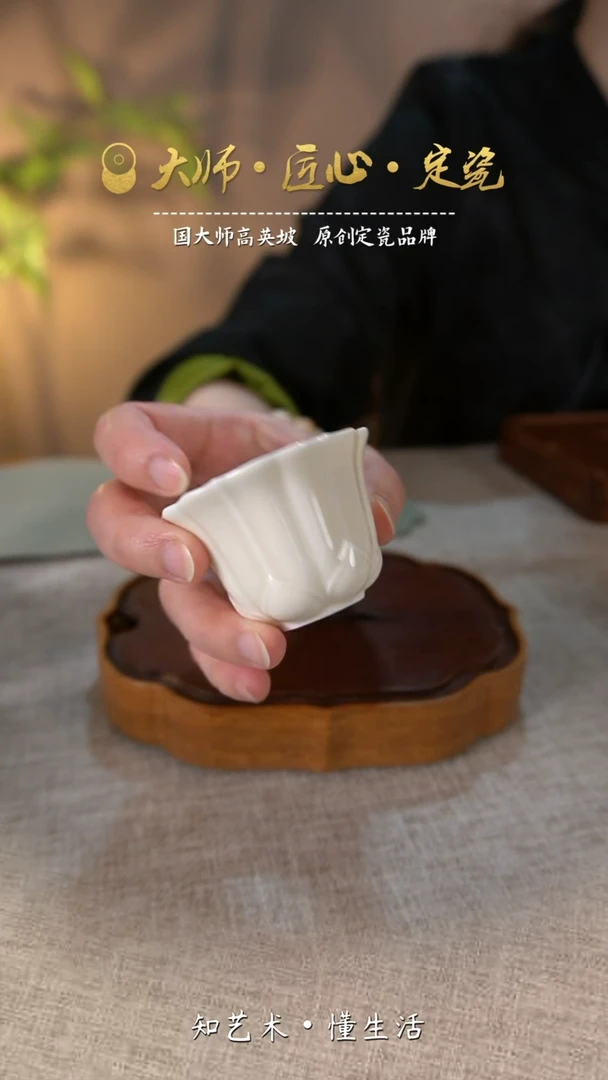 【闪购商品】大宋定窑——波浪口茶杯