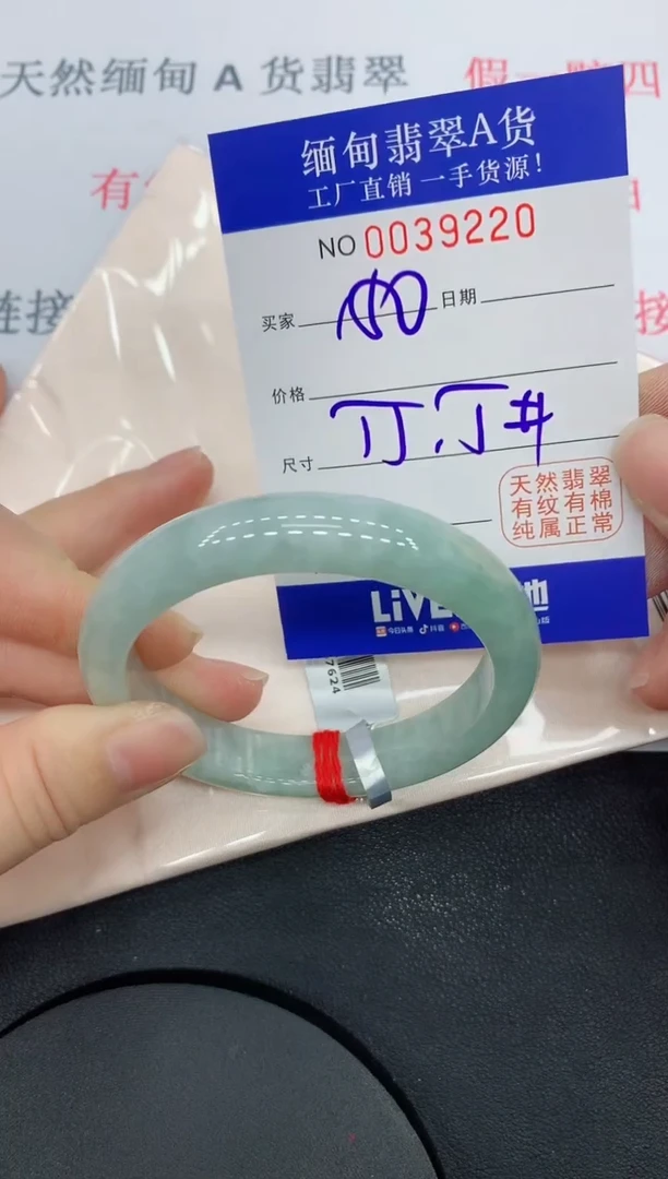 未镶嵌手镯翡翠9220缅甸翡翠手镯