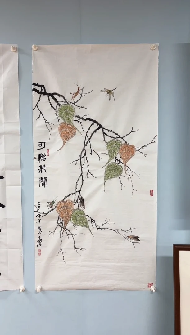 国画白*光武天庆老师贝叶草虫