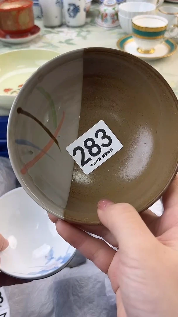 瓷片清****）283.......