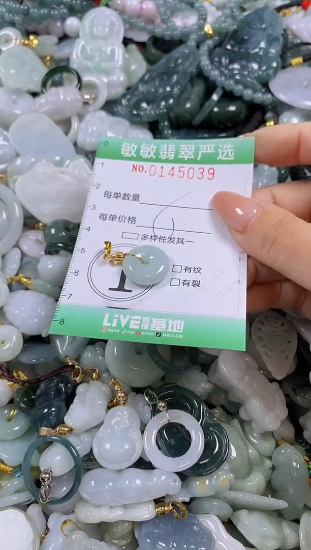 【闪购商品】翡翠未镶嵌颈饰闪购0145039