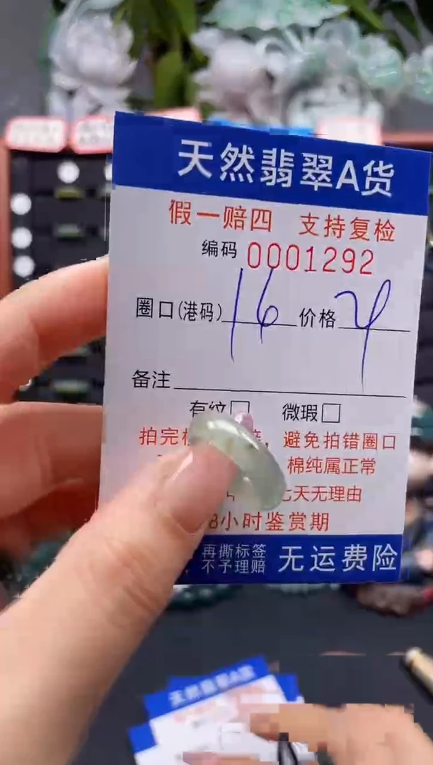 未镶嵌戒指翡翠14*1292