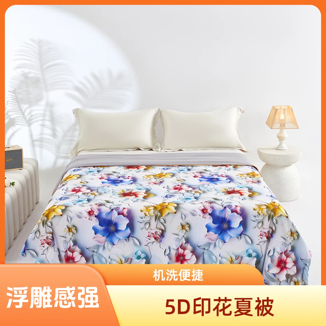 2025新款5D数码印花立体感浮雕夏被印花夏被夏凉被机洗