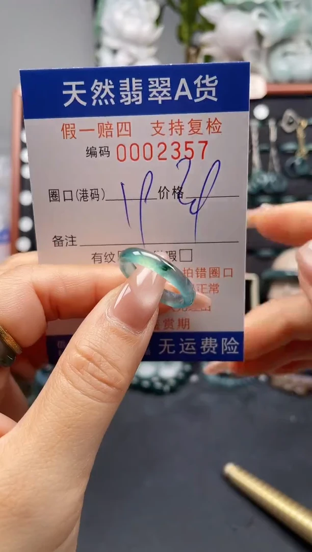 未镶嵌戒指翡翠19*2357