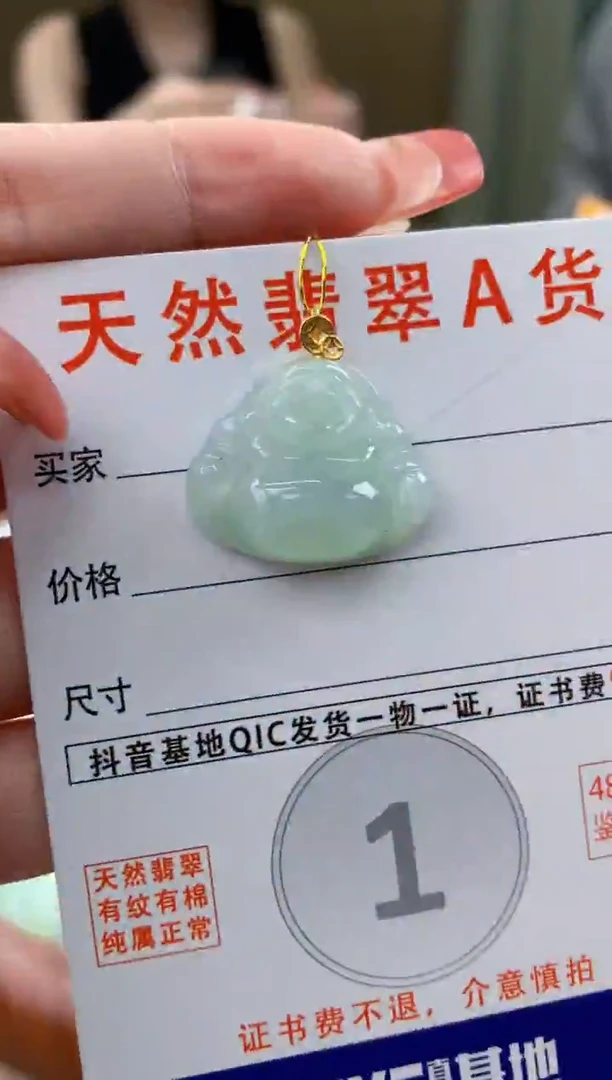 颈饰18K金镶嵌翡翠天然A货翡翠挂件