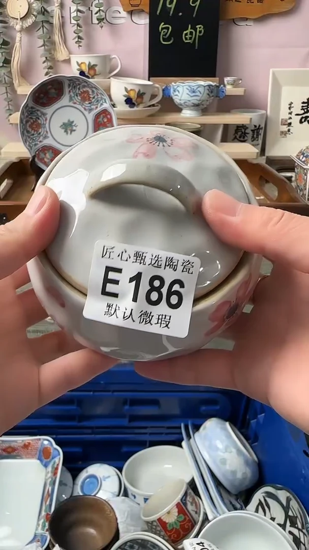 瓷片R*i闪购产品默认破损E186