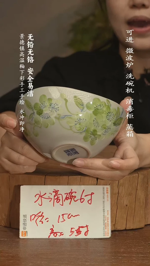 瓷景德镇高温瓷釉下彩手绘陶瓷