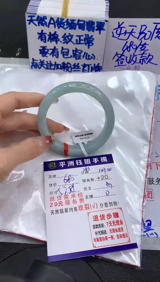 【闪购商品】翡翠手镯未镶嵌11111111111