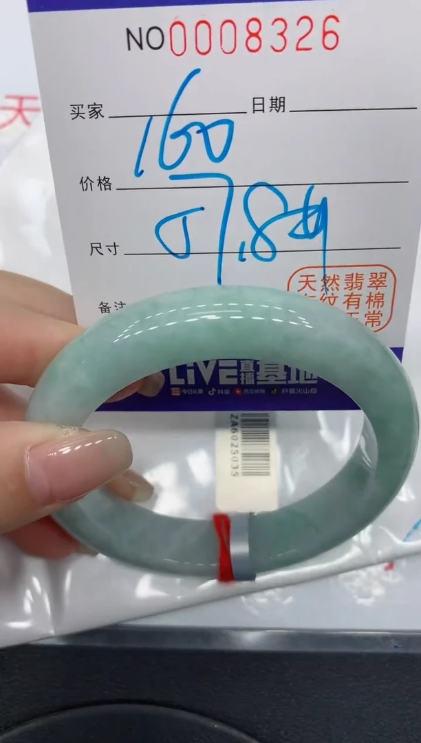 翡翠手镯未镶嵌8326缅甸翡翠手镯