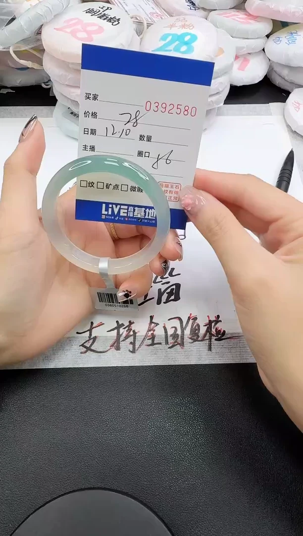 手镯玛瑙/玉髓未镶嵌2580