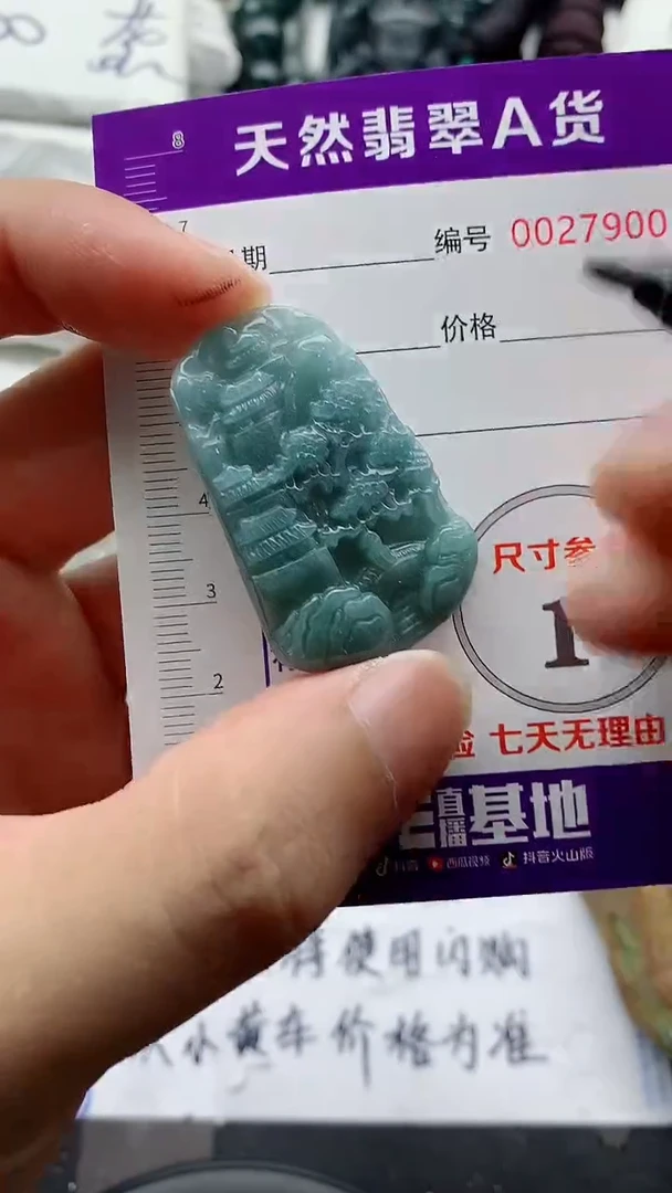 翡翠未镶嵌颈饰8888888888