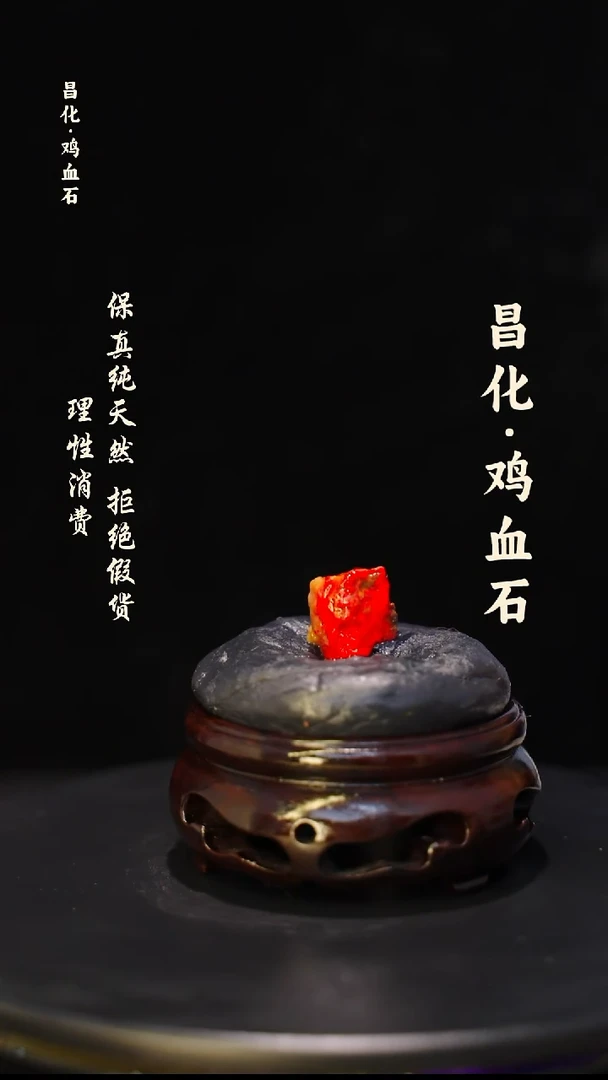 昌化石印石微瑕介意勿拍昌化鸡血石印章石料-kys