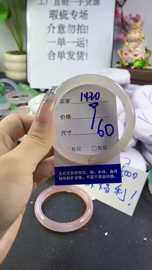 手镯玛瑙/玉髓未镶嵌1420
