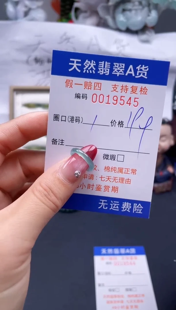 【闪购商品】翡翠戒指未镶嵌1*19545..