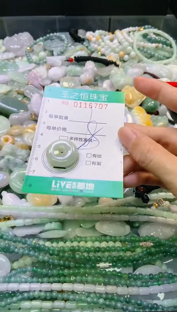 翡翠未镶嵌颈饰闪购0116707