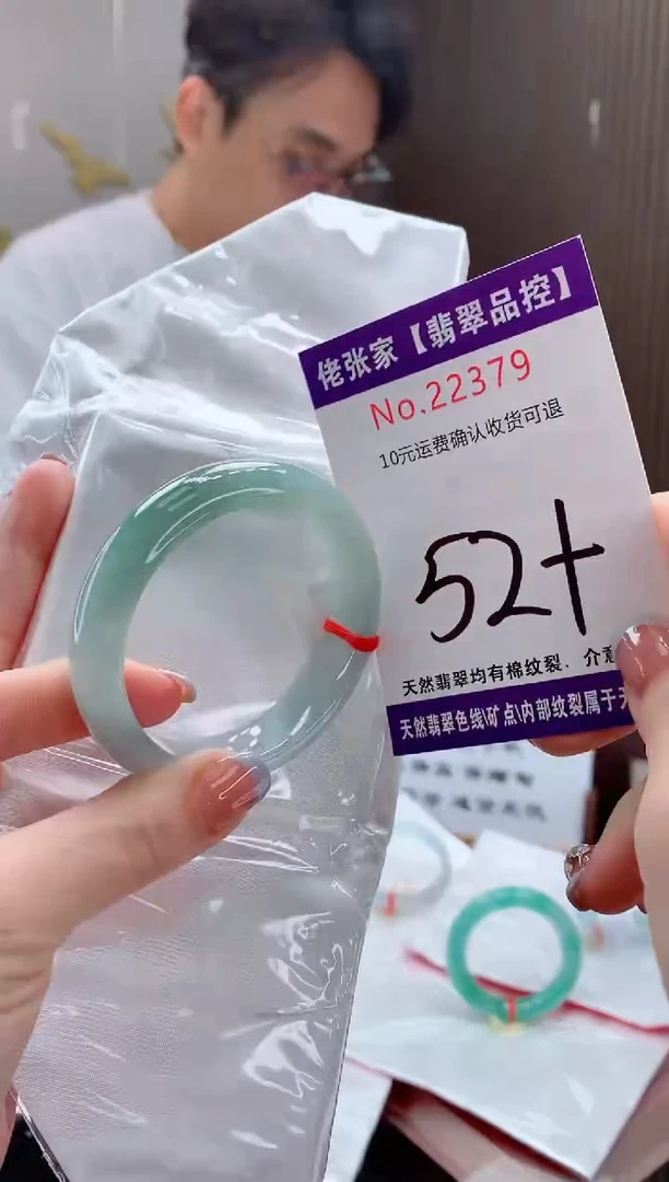 翡翠手镯未镶嵌天然缅甸A货翡翠