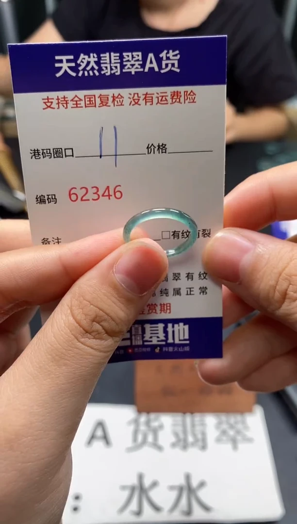 未镶嵌戒指翡翠天然A货翡翠2346