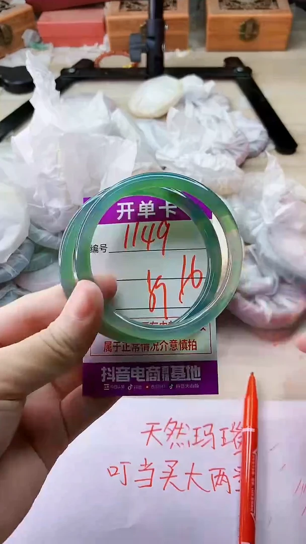 手镯玛瑙/玉髓未镶嵌1149