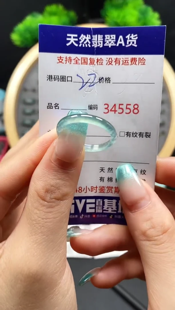 【闪购商品】翡翠戒指未镶嵌天然翡翠戒圈4558