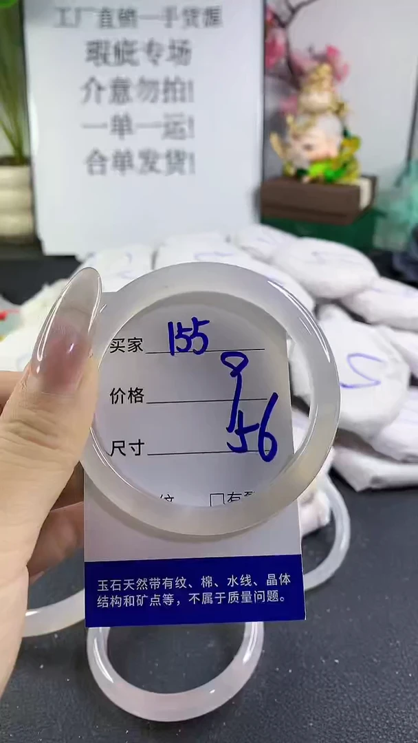 手镯玛瑙/玉髓未镶嵌155