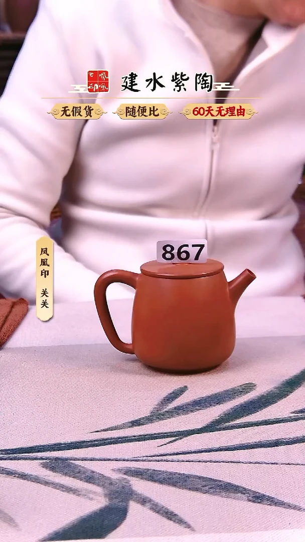 建水紫陶微瑕复烧高石瓢867