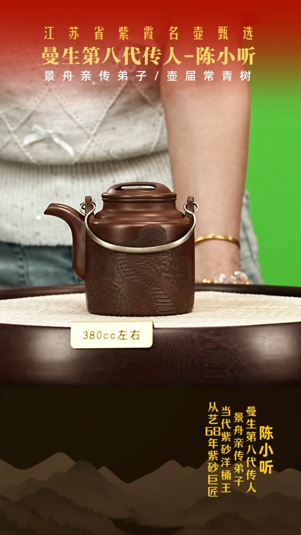 茶壶紫砂陈小听紫砂壶001