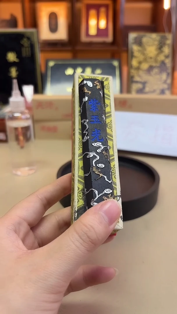 歙胡 六角紫玉光 90年代末松烟 2两1锭
