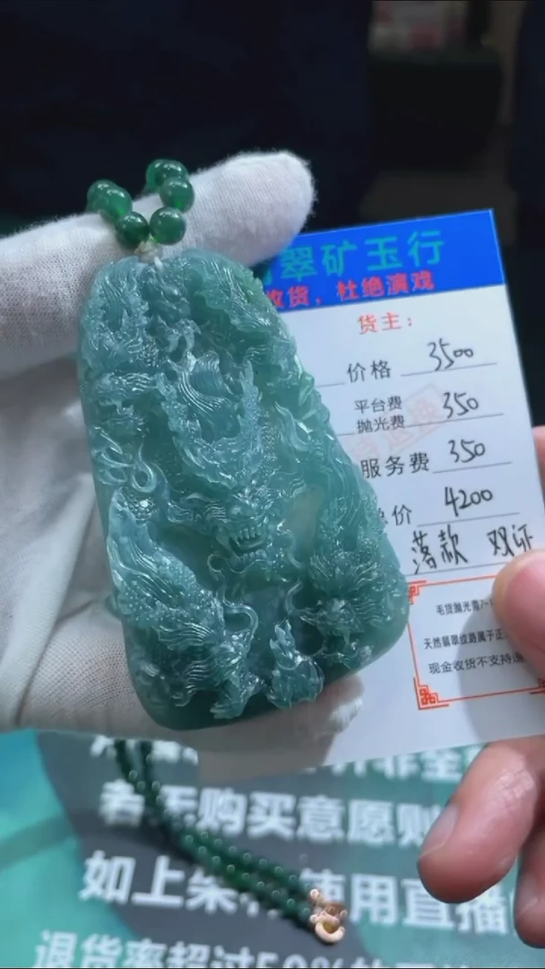 【闪购商品】定制翡翠未镶嵌毛货-不退不换-