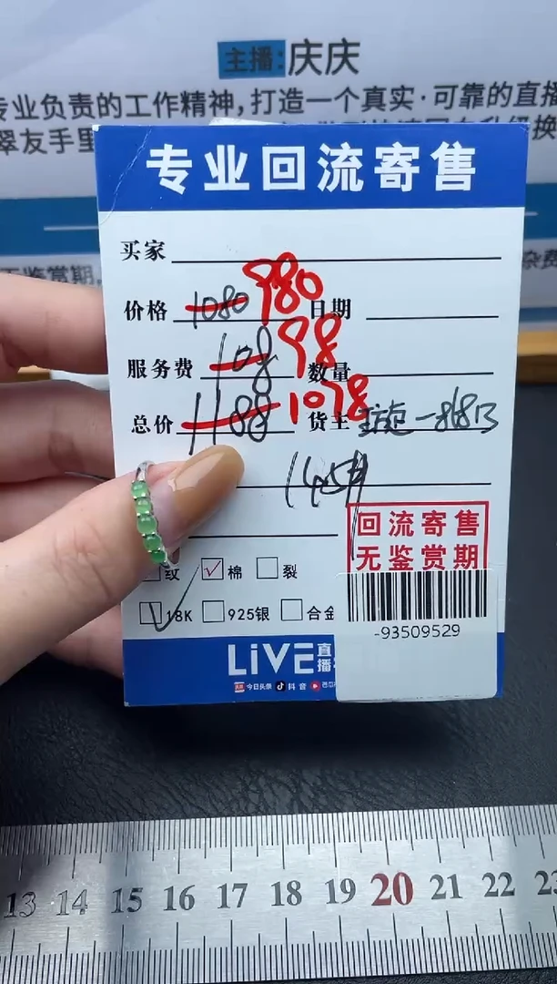 【闪购商品】翡翠戒指18K金镶嵌多人-93509529