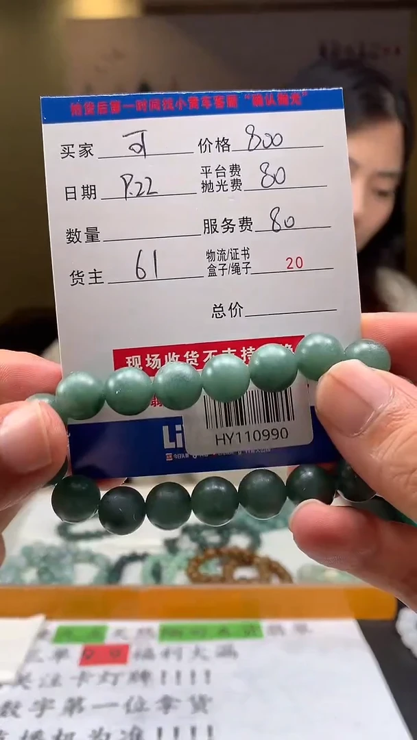 未镶嵌定制翡翠可*HY110990