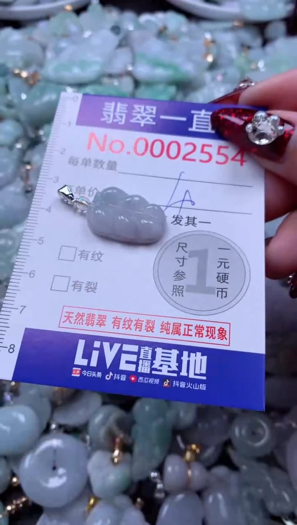 吊坠(不含链)未镶嵌翡翠2554