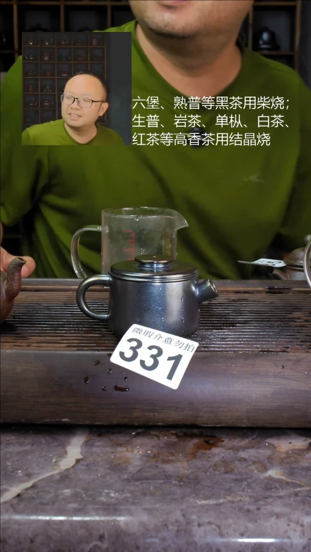 壶四大名陶钦州坭兴陶331