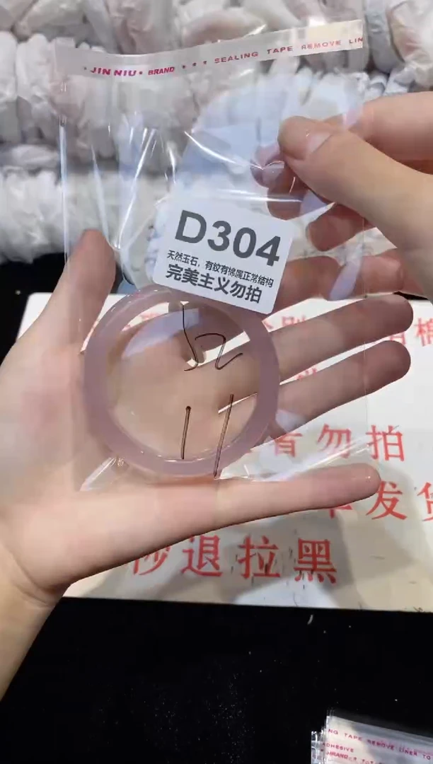 手镯玛瑙/玉髓未镶嵌52