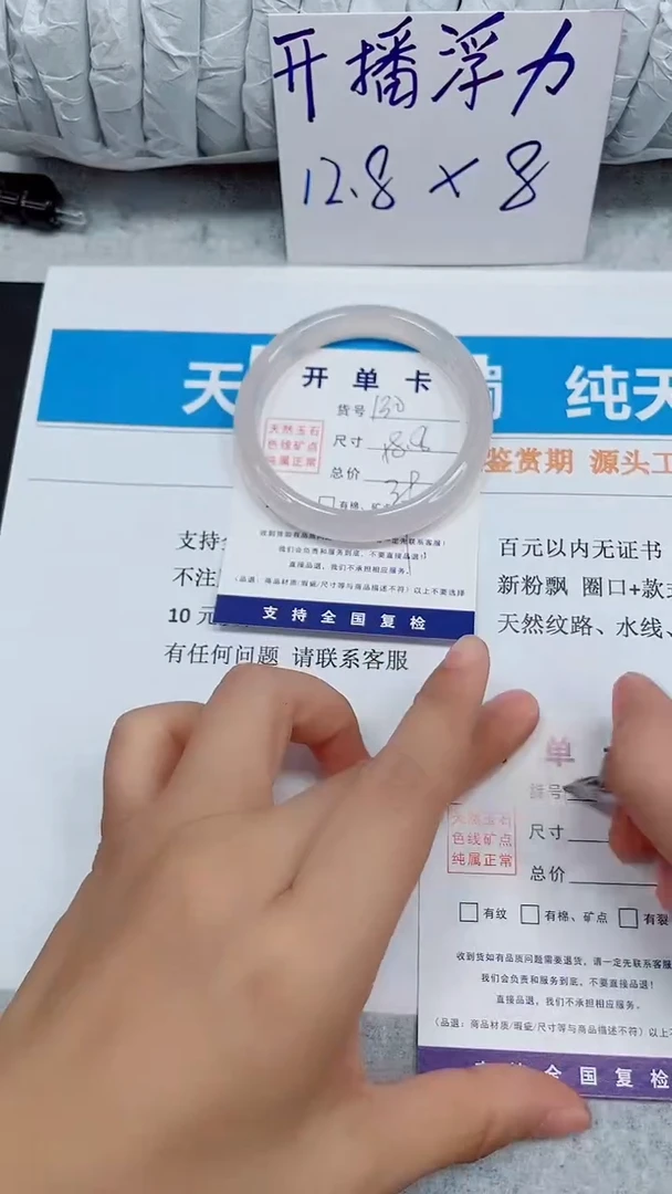 未镶嵌手镯石英质玉130-58.9
