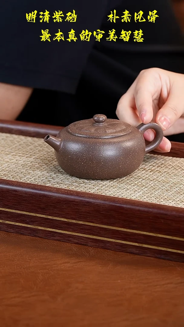 茶壶紫砂紫段莲蒲壶150cc